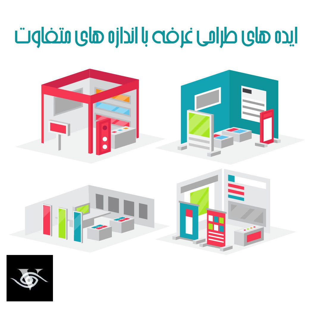 دیزاین غرفه نمایشگاهی: ایدههای خلاقانه برای جلب توجه و افزایش تعامل در نمایشگاهها طراحی غرفه نمایشگاهی در اندازه های متفاوت